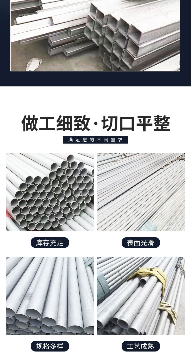 不锈钢管_06.jpg