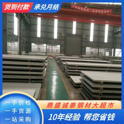 热轧304不锈钢板 毛边开平加工 321/316L/2520不锈钢中厚板切割图3