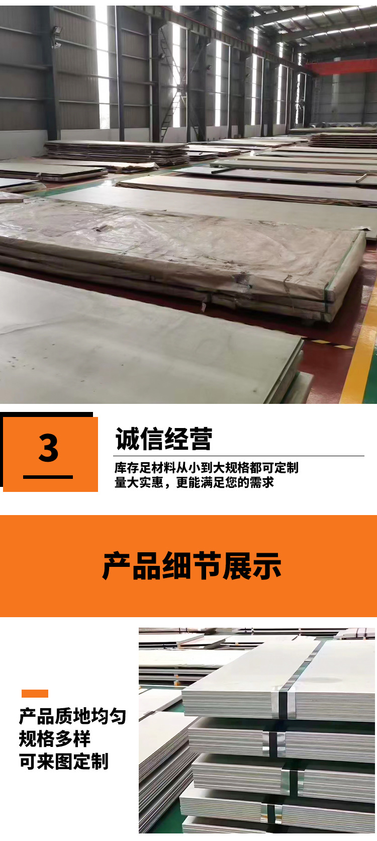 不锈钢板_06.jpg