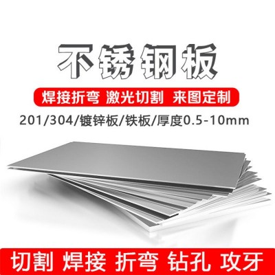现货304-316不锈钢板平板光面工业面3.5-4-4.5-5-6 6.5mm零切加工图3