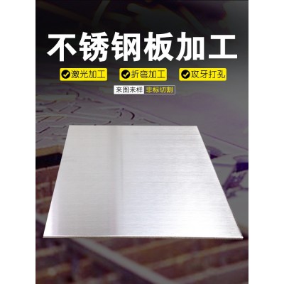 现货304-316不锈钢板平板光面工业面3.5-4-4.5-5-6 6.5mm零切加工图4