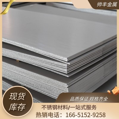 SUS304 316L 310S 321 201 430不锈钢板 冷热轧太钢不锈钢板材图2