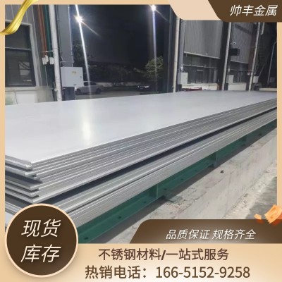 不锈钢 不锈钢板 热轧 316 201 304 317L 310S 321 2205 2507 430图3