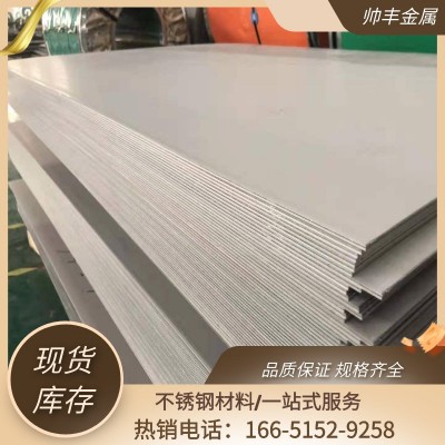 不锈钢 不锈钢板 热轧 316 201 304 317L 310S 321 2205 2507 430图2