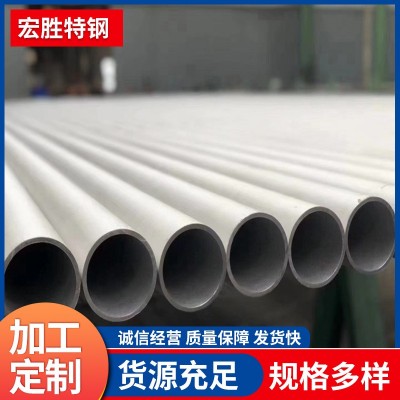 哈氏合金无缝管159*8定尺切割904 L双相钢2520 马氏体不锈钢1cr17图2