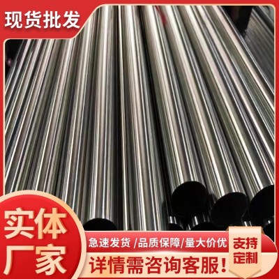 904l不锈钢装饰管批发激光切割不锈钢卫浴制品厚壁不锈钢圆管