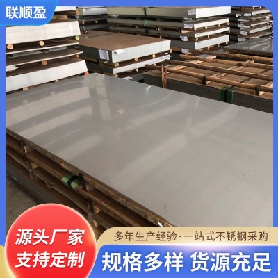 不锈钢板现货批发 304/316l不锈钢板镜面拉丝 310s不锈钢冷轧板图1