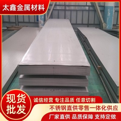 厂家批发304/316l/201/310s不锈钢板材 冷热轧不锈钢板现货销售