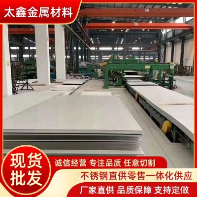 不锈钢板加工309s/304L/201镜面不锈钢板拉丝覆膜可激光切割零售图3