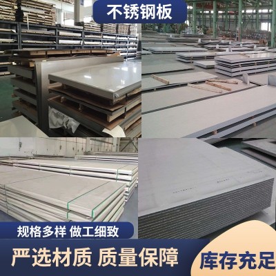 厂家销售桥梁建筑用不锈钢中厚板 201不锈钢板型号多样图3