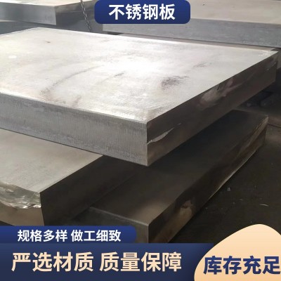 建筑工程用不锈钢开平板310S不锈钢板 规格多样可切割图2