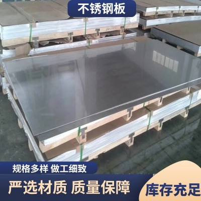 建筑工程用不锈钢开平板310S不锈钢板 规格多样可切割