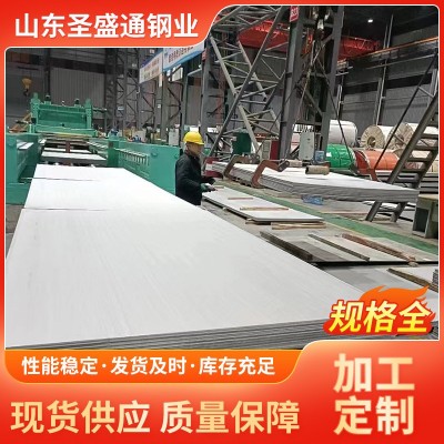 不锈钢厂家现货供应304不锈钢板 310s不锈钢热轧板可激光切割图2