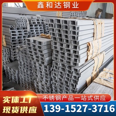 厂家现货供应不锈钢槽钢 304/201/316L不锈钢型材批发 加工处理图1