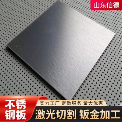 不锈钢板中厚板不锈钢板激光切割耐高温可零切 不锈钢板图2