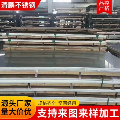 304不锈钢冷轧板 304不锈钢热轧板 不锈钢中厚板 可激光切割图2