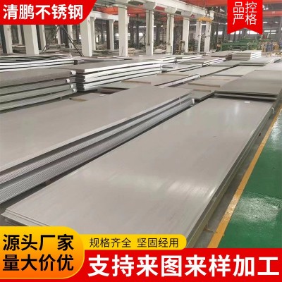 厂家批发304不锈钢板冷热轧板 不锈钢中厚板可切割 304不锈钢图2