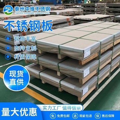 厂家现货304不锈钢板316l 310s不锈钢板2205材加工打孔切图4