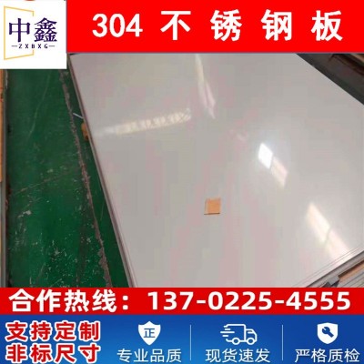 供应304不锈钢板304冷轧板304不锈钢卷板开不定尺可拉丝磨镜面图1