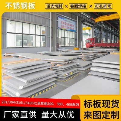 304不锈钢板热轧中厚板现货批发201 316L 310S 厂家直供 激光切割图3