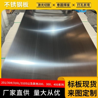 304不锈钢板 201 316L 310S薄板冷轧板厂家现货批发0.3 -6mm可开平图2