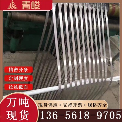 现货304 201 316L 310S不锈钢带捆扎带打包带精密分条可拉丝镜面图1