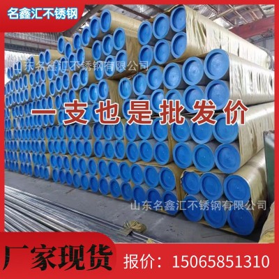 现货不锈钢无缝管316L 304 310S 321 347H 2205 2507 904L 可零切图3
