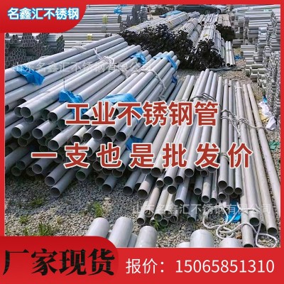 现货不锈钢无缝管316L 304 310S 321 347H 2205 2507 904L 可零切图2
