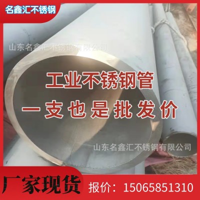 现货不锈钢无缝管316L 304 310S 321 347H 2205 2507 904L 可零切图4