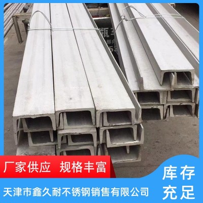 供应 304 316l不锈钢槽钢 201热轧不锈钢槽钢 型号多样 可咨询图2