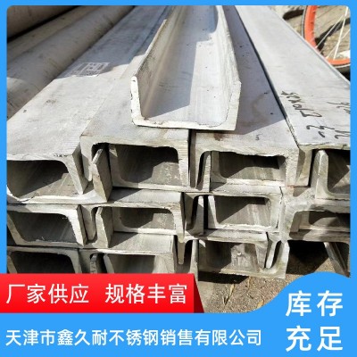 供应 304 316l不锈钢槽钢 201热轧不锈钢槽钢 型号多样 可咨询图3