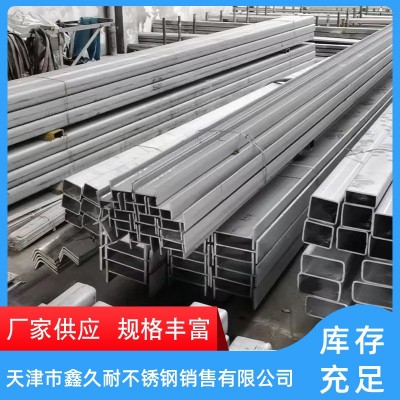供应 304 316l不锈钢槽钢 201热轧不锈钢槽钢 型号多样 可咨询图4