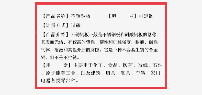 钢板_03.jpg