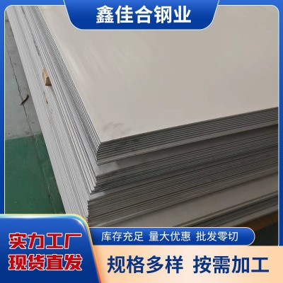 201/304/321/430/316L不锈钢板热轧板 折弯镜面拉丝加工 激光切割图4