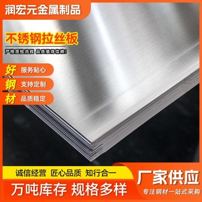 厂家现货304不锈钢板316l 310s不锈钢板2205材加工打孔 切割图1