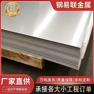 现货销售304不锈钢冷轧板 冷轧镜面拉丝316L不锈钢板 可零切加工图2