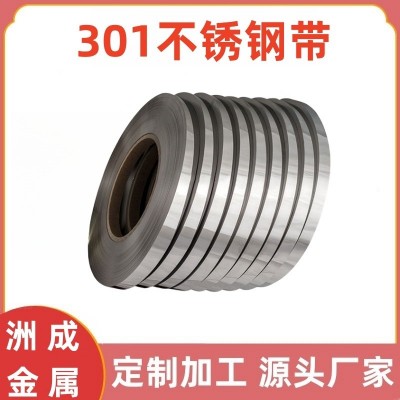 301不锈钢带SUS301不锈钢带卷301不锈钢带料SUS301不锈钢带材加工图2