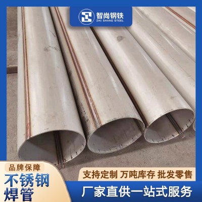 不锈钢焊管304薄壁不锈钢管流体输送316大口径直缝焊管 201圆管图3