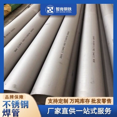 不锈钢焊管304薄壁不锈钢管流体输送316大口径直缝焊管 201圆管图5