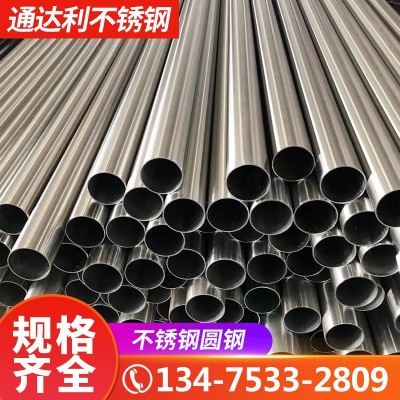 304工业不锈钢无缝管 现货批发 316l 201厚壁不锈钢圆管 切割加工