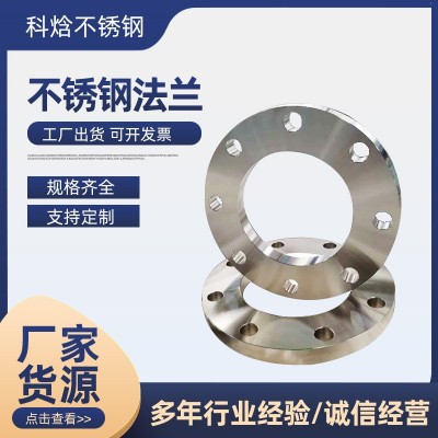 非标304大口径不锈钢法兰平焊带颈对焊钢制锻打异形板式高压法兰图4
