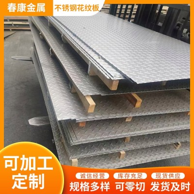 厂家现货供应2507 2205双相钢板材 加工花纹板材激光切割