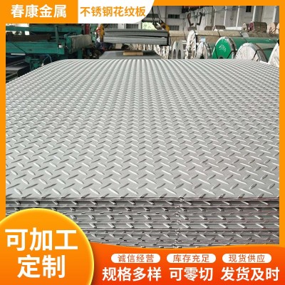 厂家现货供应2507 2205双相钢板材 加工花纹板材激光切割图2
