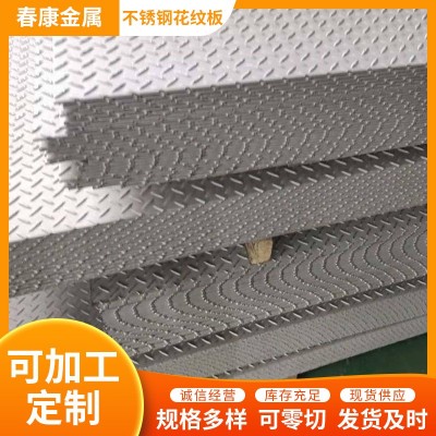 厂家现货供应2507 2205双相钢板材 加工花纹板材激光切割图4
