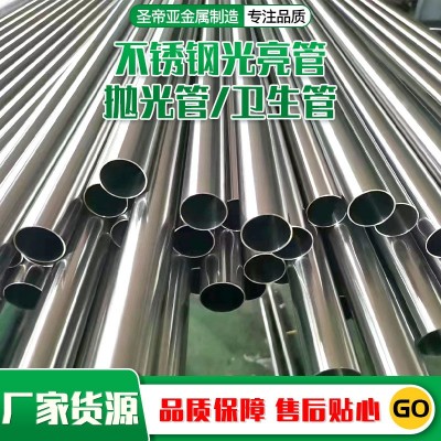 304不锈钢管厂家304不锈钢圆管抛光拉丝大口径201不锈钢装饰管图2