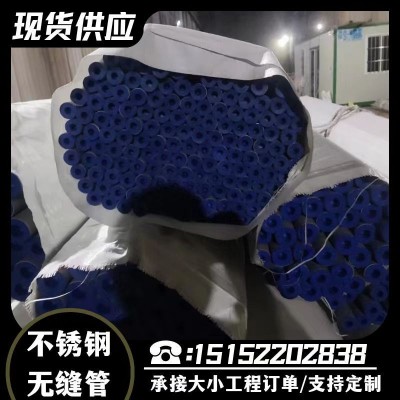 现货不锈钢无缝管316L 304 310S 321 2205 2507 904L可零切