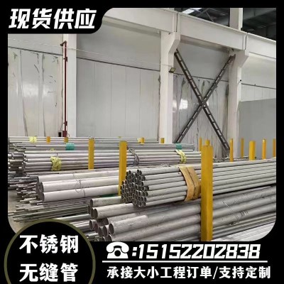 现货供应不锈铁无缝钢管1cr13 2cr13 厚壁420 430无缝钢管图3