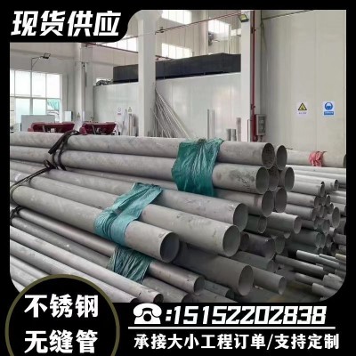 现货供应不锈铁无缝钢管1cr13 2cr13 厚壁420 430无缝钢管图5