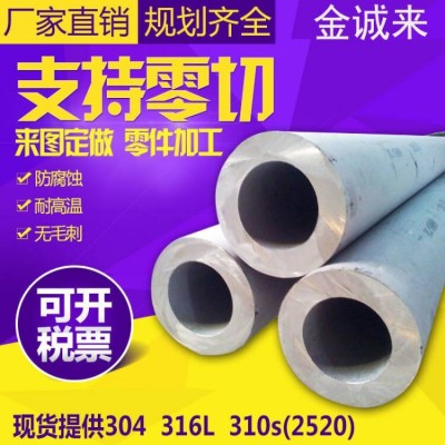 304/316L/310S/2205不锈钢工业无缝管大小口径厚壁卫生管零切抛光图2