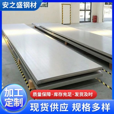 定制310S不锈钢板耐高温不锈钢板309S不锈钢板激光切割折弯抛光图2